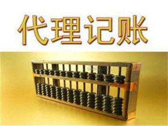 膠州專業(yè)代理記賬、工商注冊與稅務(wù)申報(bào)一站式服務(wù)