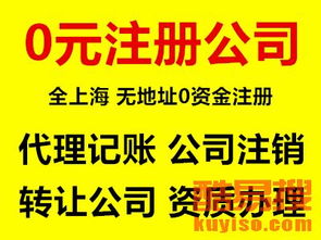 上海閔行酷易搜工商代理服務(wù)全解析