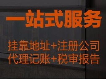 代辦公司在北京開展工商注冊、年檢及代理服務的全面指南
