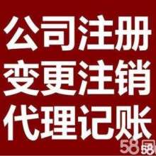 工商代理 企業運營的重要助力