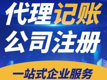 遵義食品經營許可證代辦服務指南 便捷辦理與工商注冊一體化解決方案