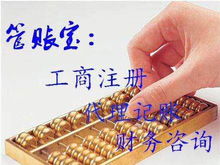 企業資源整合之道 從黃頁名錄到八方資源網